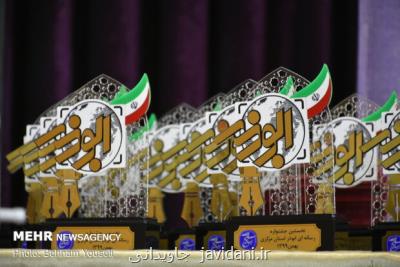 دومین جشنواره رسانه ای ابوذر در استان مرکزی شروع به کار کرد