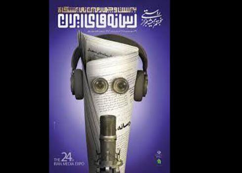 کودکان در نمایشگاه رسانه های ایران مصرف کننده نخواهند بود