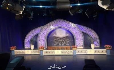 برگزاری مرحله نیمه نهایی مسابقات بین المللی قرآن با رقابت ۱۲۰ نفر از ۷۰ كشور