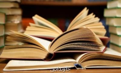 تاسیس مركز پژوهشی علم و الهیات