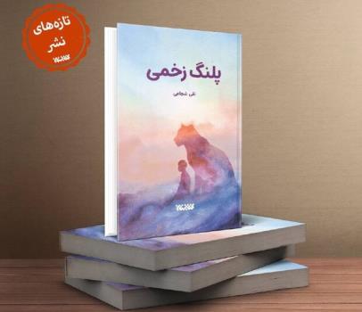 انتشار داستانی در مورد بحرانی ترین شرایط دوره نوجوانی