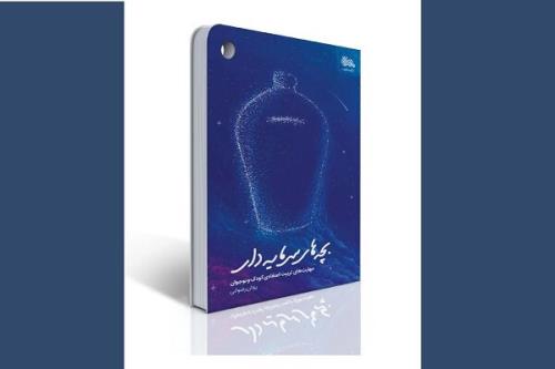 بچه های سرمایه دار به کتابفروشی ها آمدند