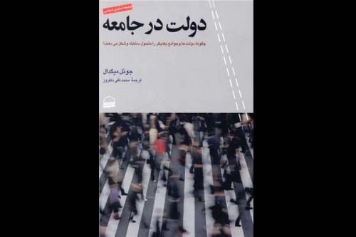 چرا دولت ها به شعارهای تبلیغاتی خود عمل نمی کنند؟