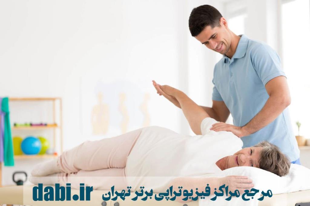 بهترین روش پیدا کردن فیزیوتراپی