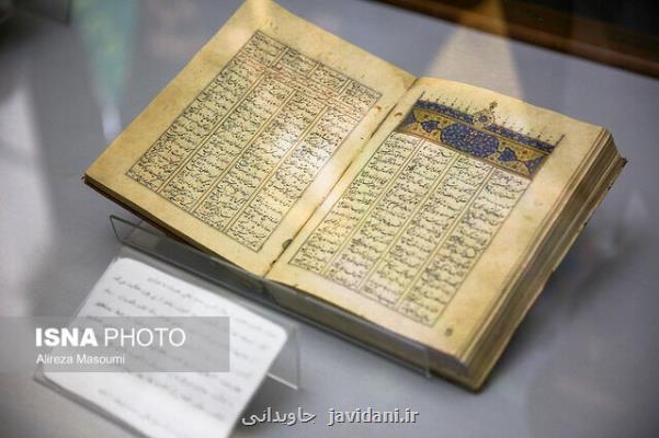 شناسایی باکتری های کتب خطی نفیس موزه آستان قدس رضوی