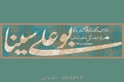 مساله ممکن بودن جهان از ابن سینا تا لایب نیتس بررسی می شود