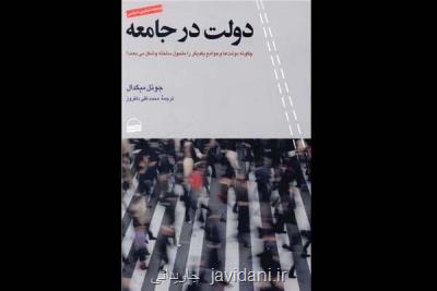 چرا دولت ها به شعارهای تبلیغاتی خود عمل نمی کنند؟