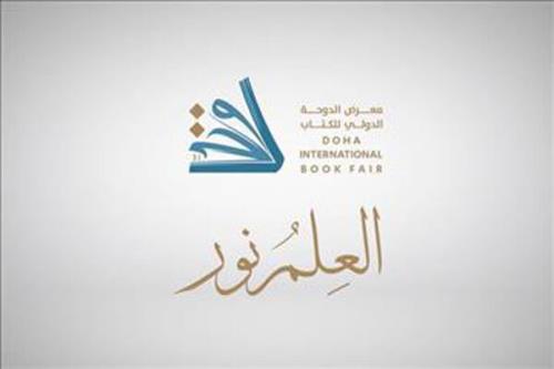 ارائه ۲۵۰عنوان کتاب از صنعت نشر ایران در نمایشگاه بین المللی دوحه