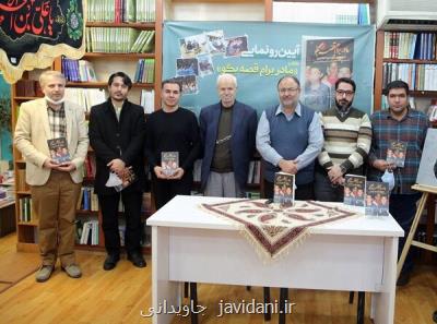 حمایت رهبری از هنروموسیقی