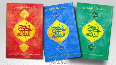 سه جلد اول کتاب بر شانه های اقیانوس چاپ دومی شدند