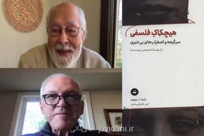 رونق اندیشه در دانشکده الهیات و انتشار دو کتاب جدیداز سیدحسین نصر