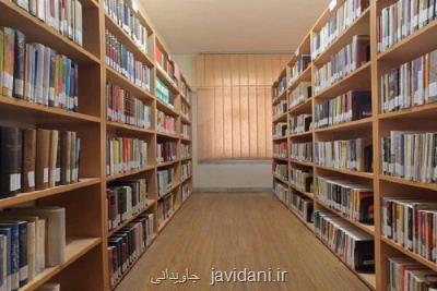 ارسال 106 مقاله انگلیسی و فارسی به همایش توسعه کتابخانه ها