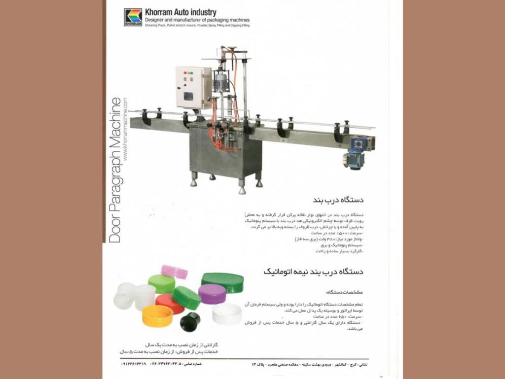 مشخصات دستگاه استرچ پالت