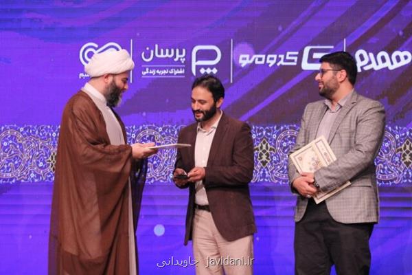 حجت الاسلام قمی: امیدواریم شاهد قدرتمند شدن تبیان در خدمت رسانی به خانواده ها باشیم