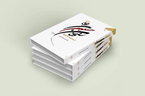 کتاب  سخنان حسین بن علی(ع) از مدینه تا کربلا  به چاپ بیست و دوم رسید