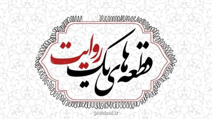 آیین های مذهبی ایران در روزهای عاشورا معرفی می گردند