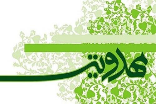 شبهات مربوط به آیات و روایات تأویل شده به قیام امام مهدی(عج) نقد و بررسی گردید