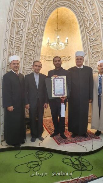 علیرضا مکاری به مقام نخست مسابقات بین المللی قرآن کریم در کرواسی دست یافت