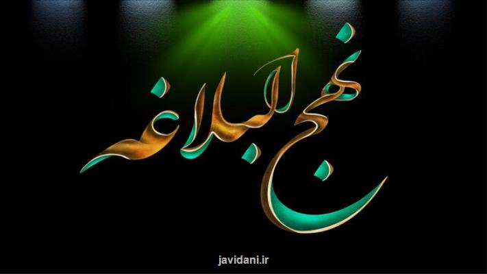 تشریح مفهوم آزادی در حکومت امیرالمومنین(ع)