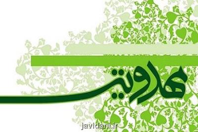 شبهات مربوط به آیات و روایات تأویل شده به قیام امام مهدی(عج) نقد و بررسی گردید