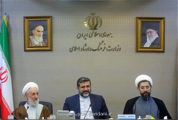 دومین جلسه کارگروه فرهنگ، هنر و مهدویت انجام شد