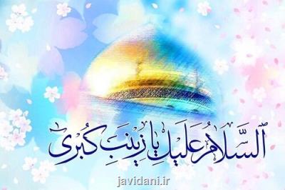 آماری از کانون های فرهنگی هنری مساجدی به نام و القاب منتسب به حضرت زینب (س)