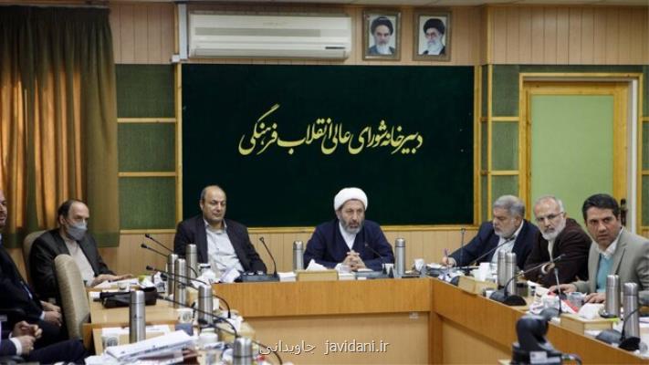 اولین نشست کارگروه تخصصی دیپلماسی عمومی و فرهنگی برنامه هفتم توسعه