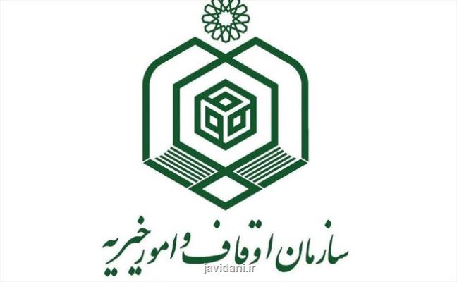 همایش مبلغان اعزامی اوقاف در روزهای فاطمیه