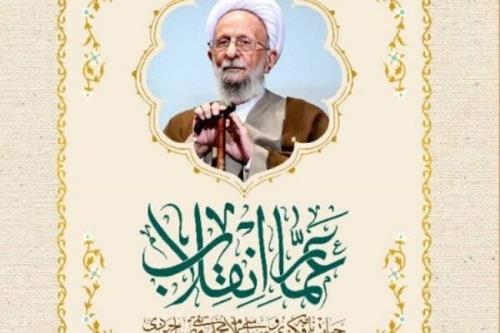 ناگفته های تصحیح کتاب الطهارة امام خمینی در عمار انقلاب