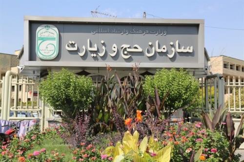 کنکور و اینترنت زمان ثبت نام حج را تغییر داد