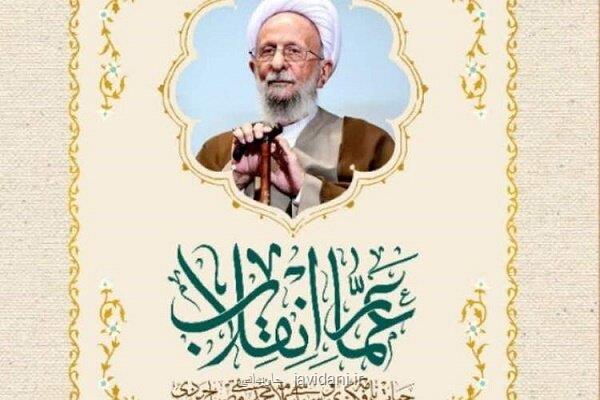 ناگفته های تصحیح کتاب الطهارة امام خمینی در عمار انقلاب