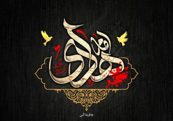 معرفت شناسی در نگاه امام هادی (ع)