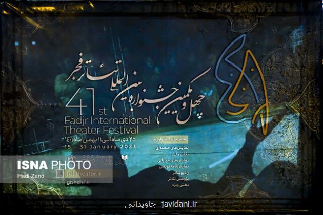 افتتاح همایش اتحادیه تئاتر جهان اسلام