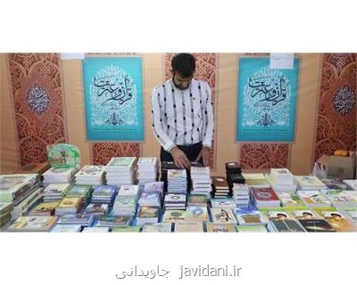 نمایش اولین دائره المعارف قرآنی جهان اسلام در نمایشگاه قرآن