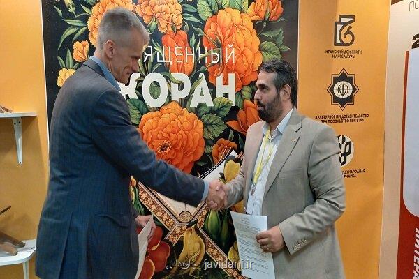 امضای تفاهم نامه همکاری فرهنگی بین نمایشگاه های تهران و مسکو