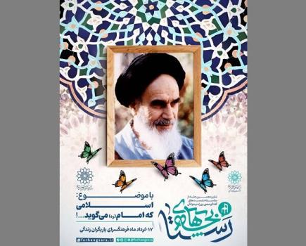 برگزاری نشست بچه های رستا در رابطه با اسلامی که امام می گوید