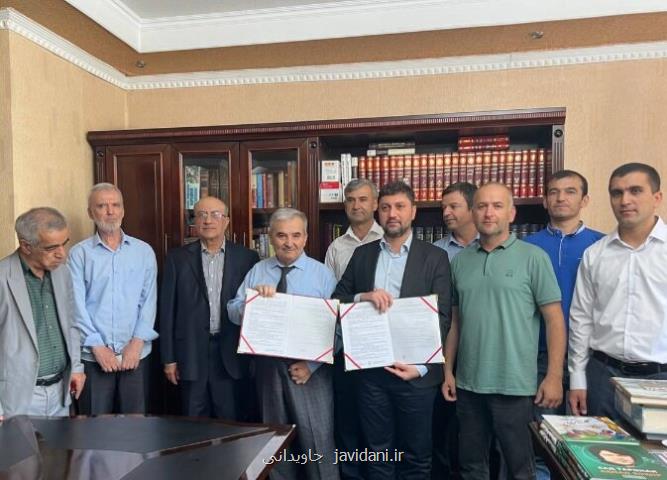 امضای تفاهمنامه دائرة المعارف بزرگ اسلامی و دانشنامه ملی تاجیک