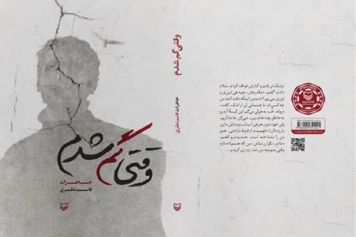 پل دنیای واقعی و خیالی در داستان چیست؟