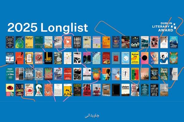 انتشار لیست اولیه جایزه دوبلین 2025