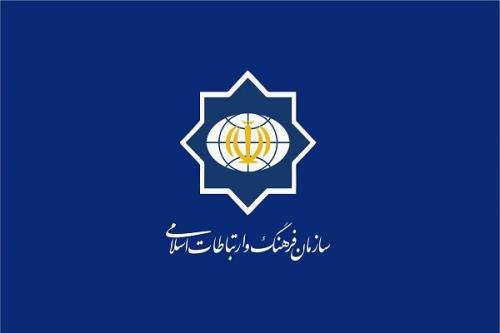 بیانیه سازمان فرهنگ و ارتباطات اسلامی به مناسبت روز قدس