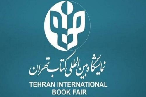 اختصاص 75 هزار مترمربع فضای مسقف برای برگزاری نمایشگاه کتاب