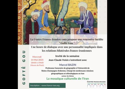 نشست موزاییک فرهنگی ایران