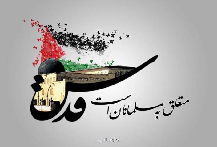 روز قدس، از بیانیه با امضای شاملو و دانشور تا راهپیمایی جهانی