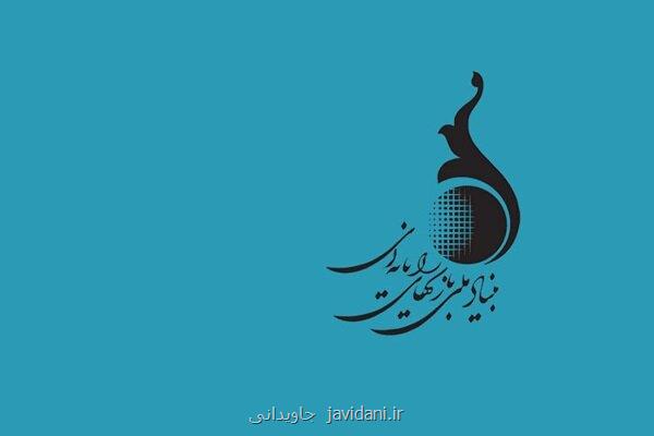8 ماه بلاتکلیفی در انتصاب مدیریت بنیاد ملی بازیهای کامپیوتری