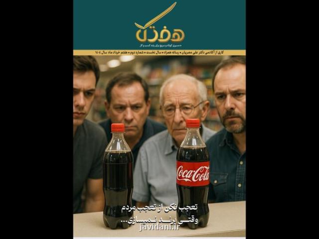 شماره دوم ماهنامه موبایلی هفتک منتشر گردید