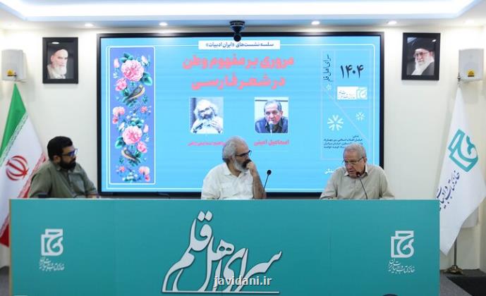 جنگ دوازده روزه ما را نسبت به ایرانی بودن مان آگاه تر کرد