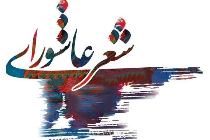 حسن کاشی، شاعری که بر محتشم اثر گذاشت نخستین پادشاه مغول که شیعه شد