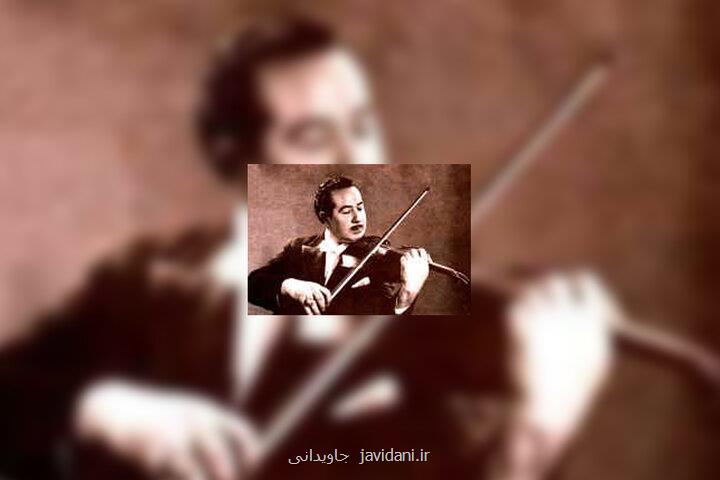 انتشار کتاب موزیسینی که موسیقی ایران را پدر موسیقی عرب و ترک می دانست انتشار کتاب موزیسینی که موسیقی ایران را پدر موسیقی عرب و ترک می دانست