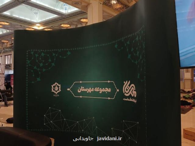 تمرکز مهرستان بر توانمندسازی خانواده در محورهای تربیتی تمرکز مهرستان بر توانمندسازی خانواده در محورهای تربیتی