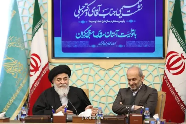 مسجد جمکران ظرفیت راهبردی در ترویج فرهنگ مهدویت دارد